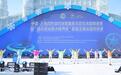 中国-上海合作组织冰雪体育示范区冰盘精英赛暨“哈尔滨冰雪大世界杯”首届全国冰盘邀请赛