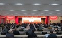 铜陵学院四届四次党代会暨五届四次教代会工代会胜利闭幕