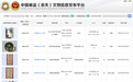 中国去年公布52件失盗文物，贵州博物馆占31件