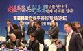 近30家韩企和商协会代表赴北京平谷，签署多项合作意向书