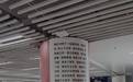 “等到什么时候，才能松一口气？”上海地铁站内“松口气套餐”广告引争议