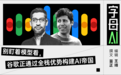 仅用一周时间，谷歌就让OpenAI认清现实