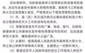 江西发布森林火险橙色预警 全面禁止一切野外用火