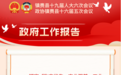 白城市镇赉县2025年重点工作盘点