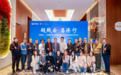 焕新临港文旅商业新活力 “超越会・昌港行”2026临港考察交流活动举办