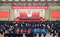 济南市十八届人大五次会议闭幕