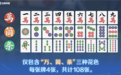 《王者荣耀》居然可以打麻将了