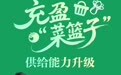 奋进的河北“十四五”答卷丨民生为笔 绘就河北乡村振兴新画卷