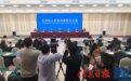 “实干启新程 奋进开好局”系列新闻发布会：2025年江西经济运行情况新闻发布会