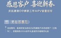 腾势汽车全系推出三重礼遇 新老用户同享