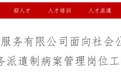 吉大二院招聘病案管理人员12人