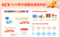 史上最长春节假期临近　甘肃机票酒店预订增长近1倍