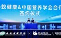 蚂蚁健康与中国营养学会达成框架合作 阿福饮食建议将更科学权威