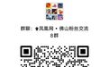 最高20万元！2026年佛山老旧电梯更新补贴出炉