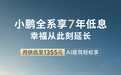 小鹏汽车官宣全系7年低息购车政策：首付15%起，月供低至1355元