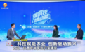 科创成果全链条欣欣向"融"　甘肃做强农业"芯"有智招