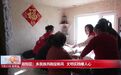 长春市双阳区：多民族共融促新风 文明实践暖人心