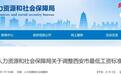 关于调整西安市最低工资标准的通知