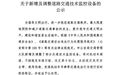 1月26日起，枣庄这些道路交通技术监控设备开始启用