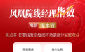 凤凰院线经理指数｜彭于晏喜剧首秀预测票房5000万 犯罪喜剧题材受众有局限