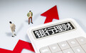 首批银行2025理财报告：四家银行规模缩水超70亿，理财公司破34万亿峰值