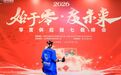 共绘绿色新篇章！山东零度供应链七载峰会圆满举办