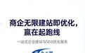 小公司大作为：这家津门企业如何用15年织就产业互联网传奇？
