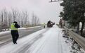 雪落无声，守护有痕！鼎城公安撑起冰雪“安全伞”