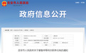 吉安一批人事变动 曾智祥任市政府办公室副主任