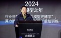 周鸿祎：2026年全世界至少会出现100亿个智能体 百亿级公司在AI领域都算小公司