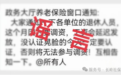 吉林省多地社保局辟谣