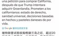 28万丹麦人签署请愿书，要求购买美国加州