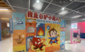 “我是自护小超人”预防烧烫伤公益科普展亮相深圳