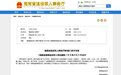 《海南省困难退役军人帮扶援助工作实施办法》印发