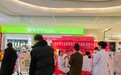 芙蓉街道社区卫生服务中心：送健康年货 护新春安康