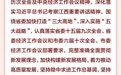 一图读懂2026年赣州市政府工作报告