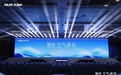 以智能成就新一线领军，奥克斯空调开启2026年新周期