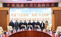 打造智能制造产业园 投资20亿元项目落户丰城