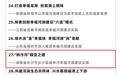 湖南两个案例入选全国典型，既美丽又幸福