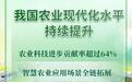 新华社权威快报丨向新向智！2025年我国农业现代化水平持续提升