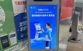 刷脸就能挂号、取药，湖南医保智慧支付更便捷