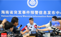 气象谣言满天飞？海南出手了！四部门联合整治虚假信息