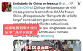 中国驻墨西哥大使馆海媒账号持续关注南京
