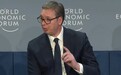 武契奇：当今世界没有规则，大鱼吃小鱼，他们甚至都不掩饰
