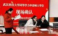 武汉专本硕博教育科技有限公司：护航申硕之路，圆满完成同等学力申硕现场确认协助工作