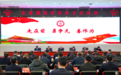 全省国防动员办主任会议召开