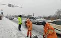 梅河公安全警动员 筑牢冰雪天气道路安全防线