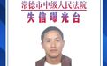 2026年常德法院第一批失信被执行人曝光台（三）