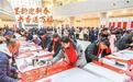墨韵迎新春 书香送万福