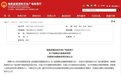 海南拟确定6家旅游景区为国家3A级旅游景区